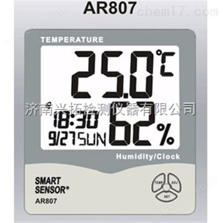 AR807希玛数字温湿度计