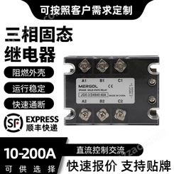 无触点接触器 三相固态继电器 380v JGX-3 D4840 MGR直流控制交流