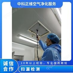 扫漏检测 高效过滤 空气