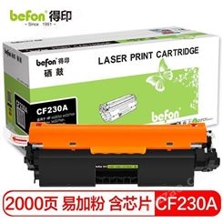 得印CF230A粉盒易加粉适用惠普m227fdw硒鼓m203dw m227fdn打印机墨盒含芯片
