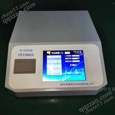 RC-9000XS型X荧光硫含量测定仪
