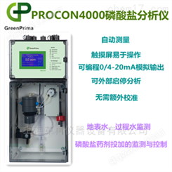 PROCON-4000正磷酸盐监测仪PROCON4000——英国戈普