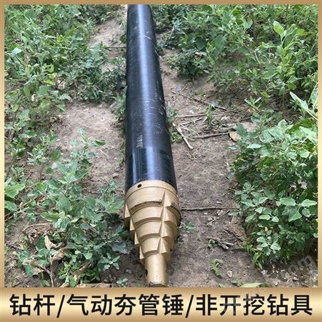 BM140 气动冲击矛扩孔 用于管路铺设 无需反支撑力 百威