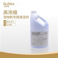 Dr.Dirt 洗地机专用清洁剂 商用地面板保洁专用高浓缩去污剂 大瓶装