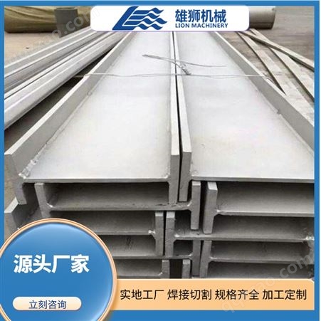 热轧Q345工字钢桥梁工程用型材低合金钢镀锌加工定制