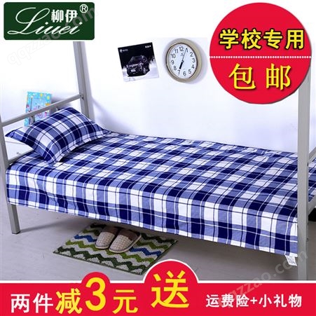 宿舍单人床单单件大学生寝室专用上下铺单子褥单1.2米m大学男被单