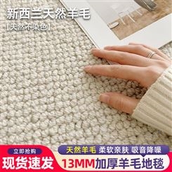 【质量保障】新西兰手工羊毛地毯客厅现代简约极简纯色卧室床边毯