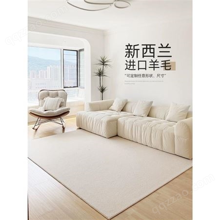 奶油风原色羊毛编织地毯侘寂风轻奢高级感纯色客厅沙发茶几毯卧室