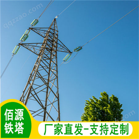 佰源钢结构 高压电力塔 35kv电力输送塔 输电线路铁塔